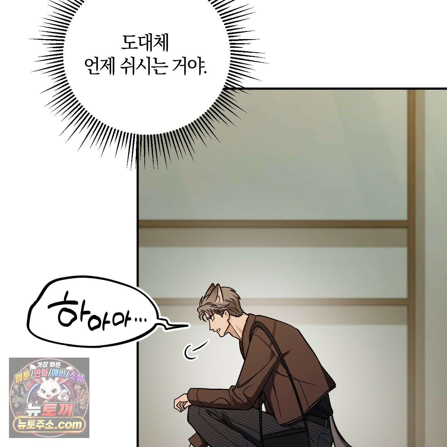 선배, 이거 연구 맞아요? 4화 122