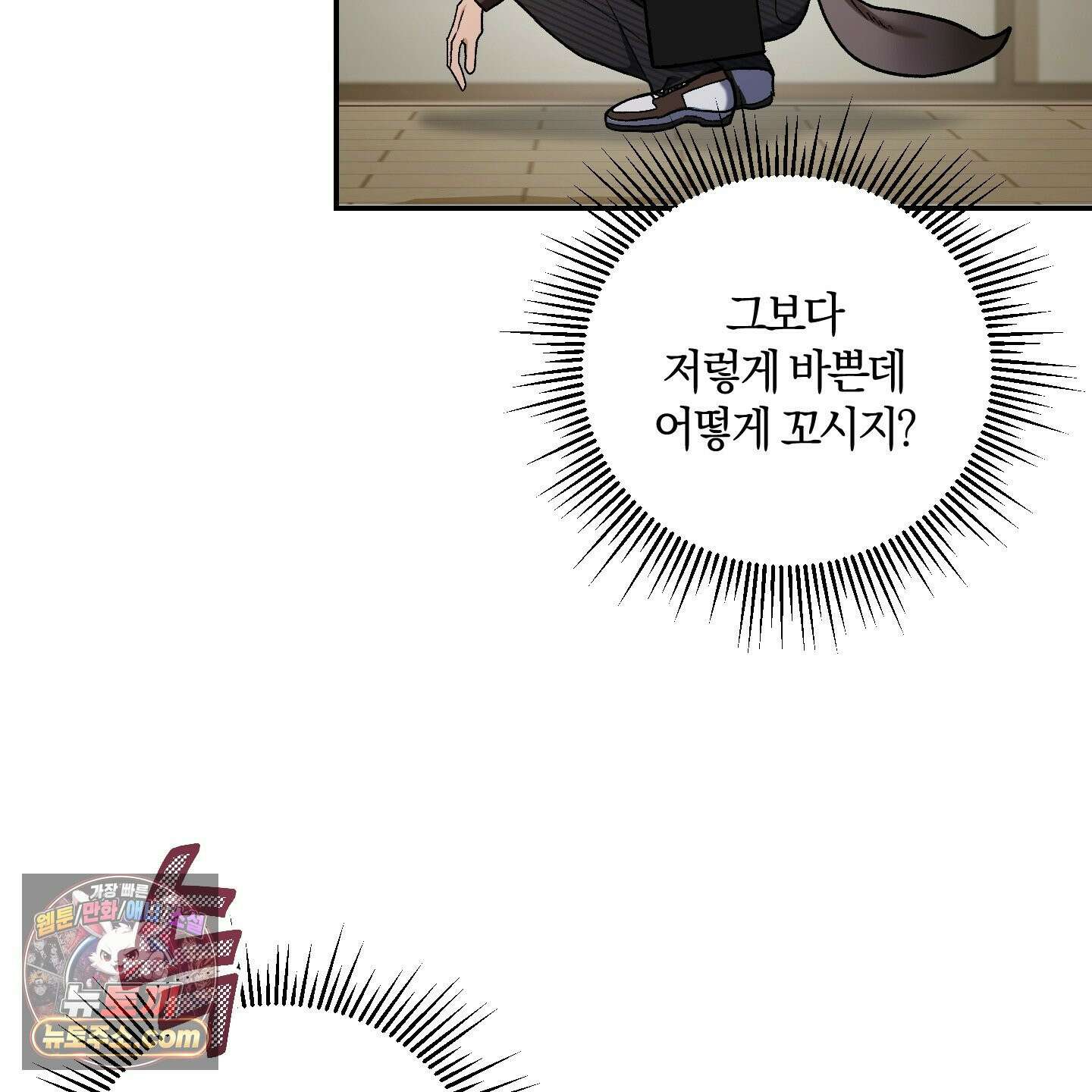 선배, 이거 연구 맞아요? 4화 123