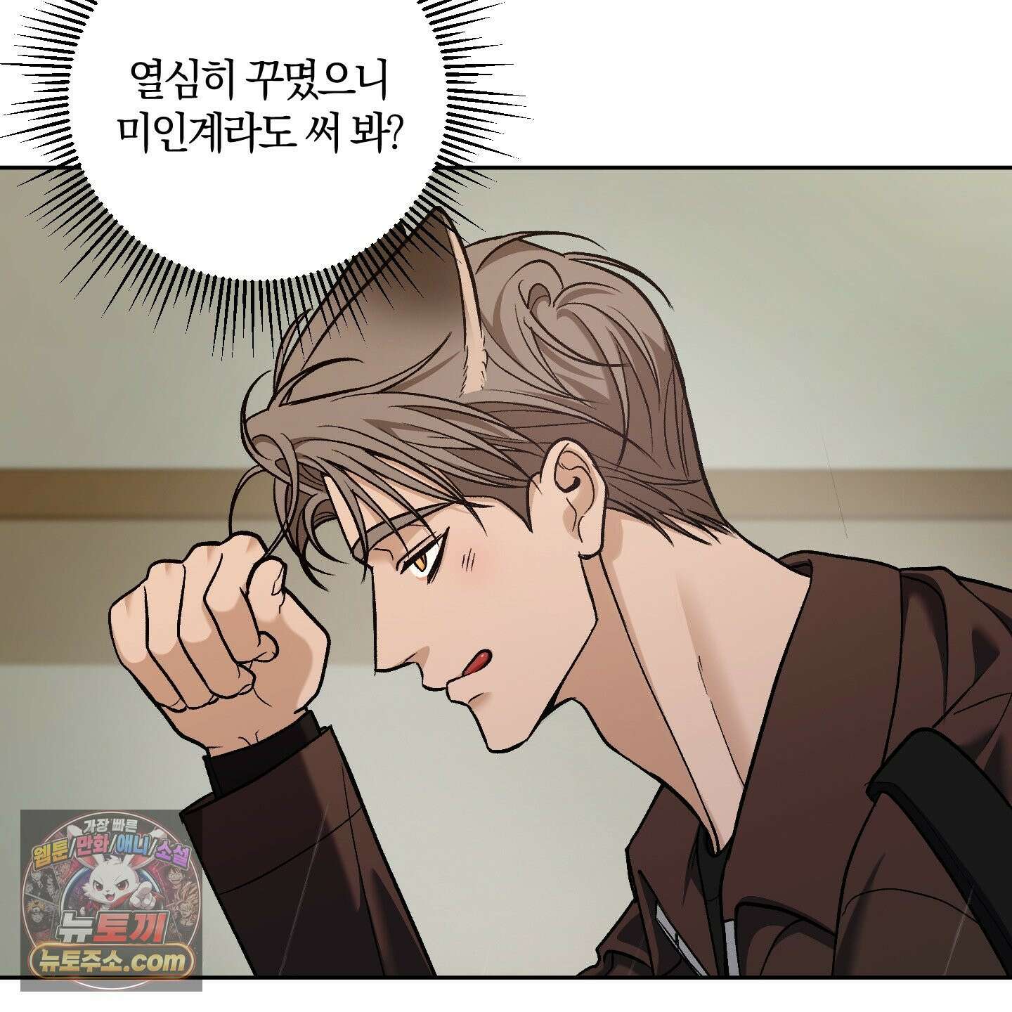 선배, 이거 연구 맞아요? 4화 124