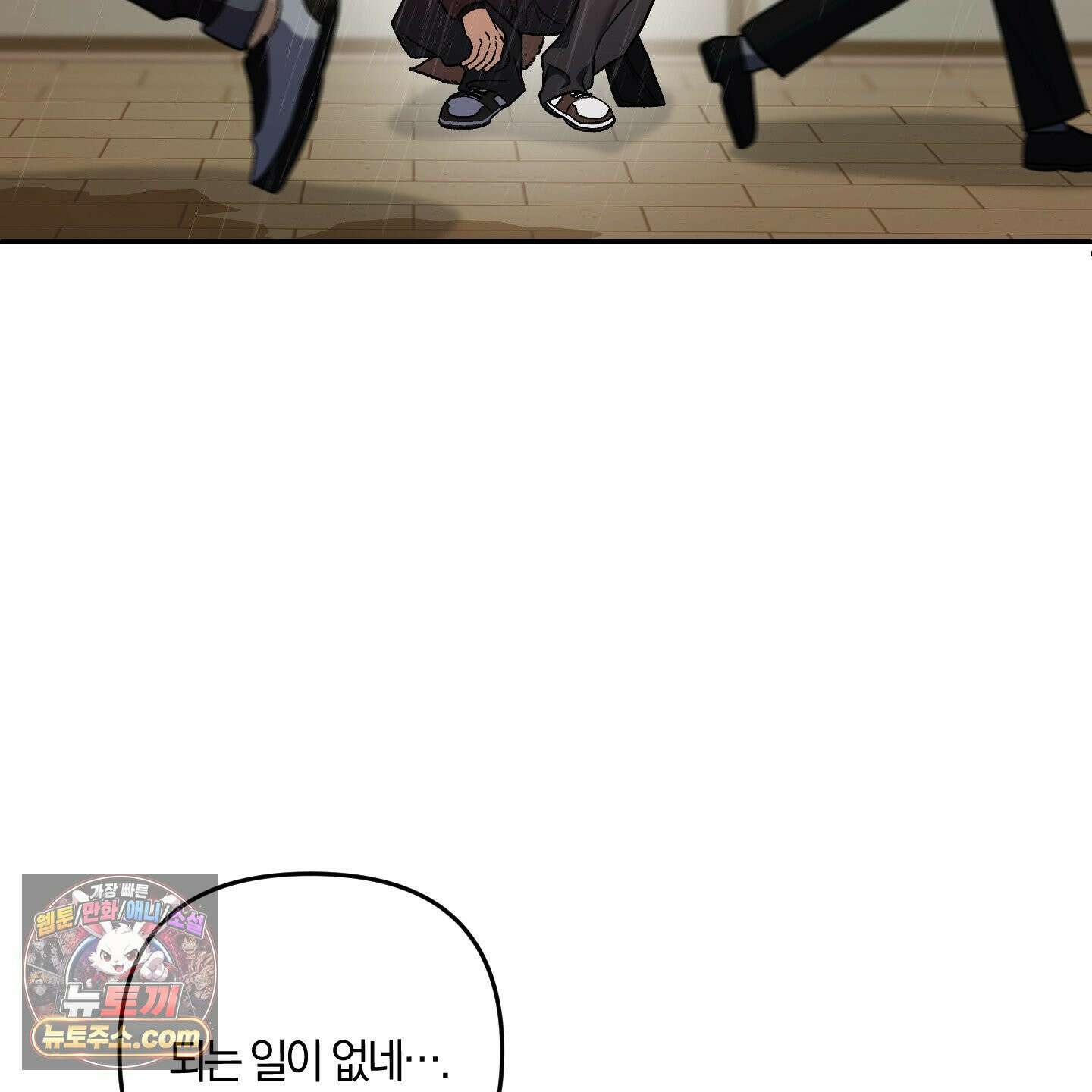 선배, 이거 연구 맞아요? 4화 128
