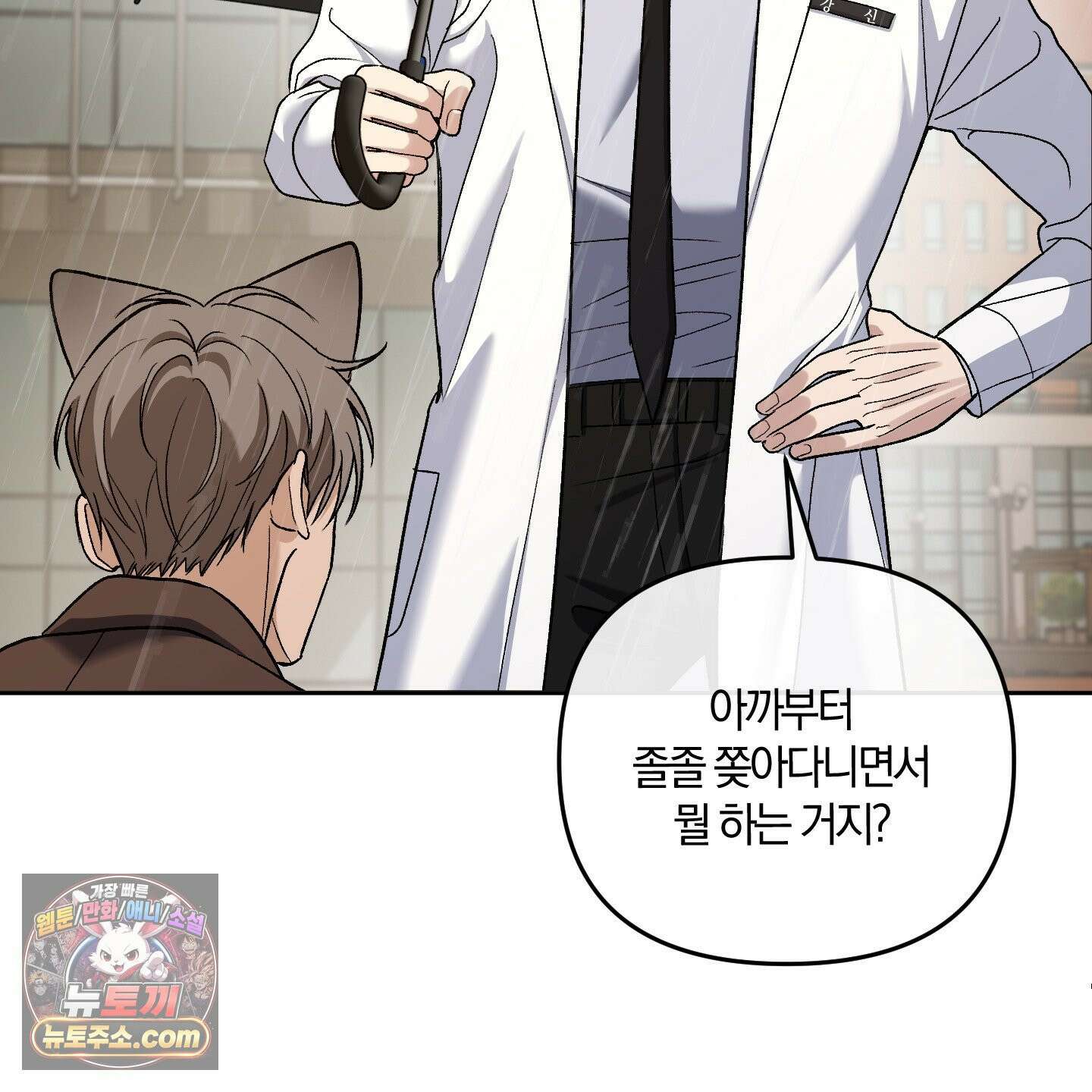 선배, 이거 연구 맞아요? 4화 134