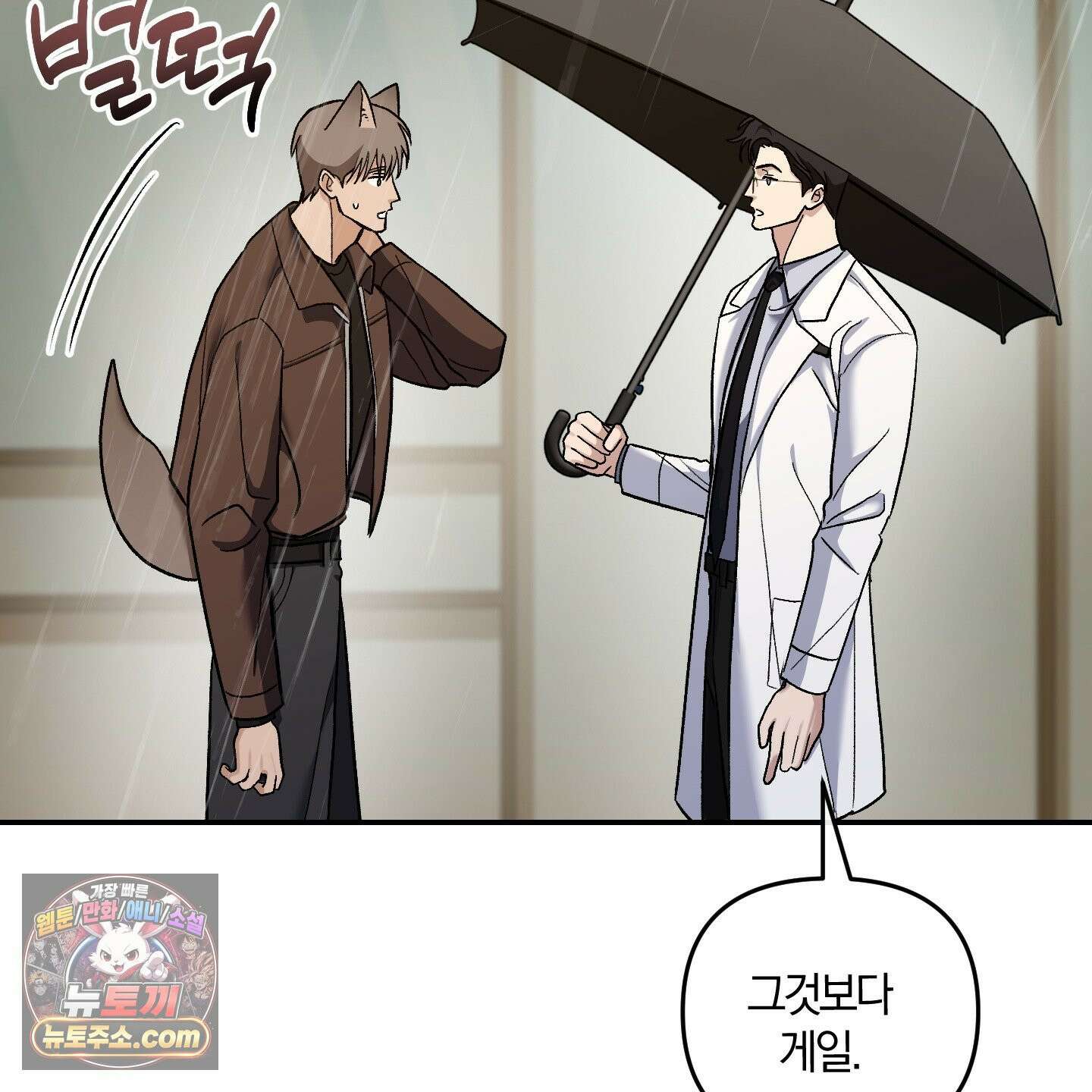 선배, 이거 연구 맞아요? 4화 136