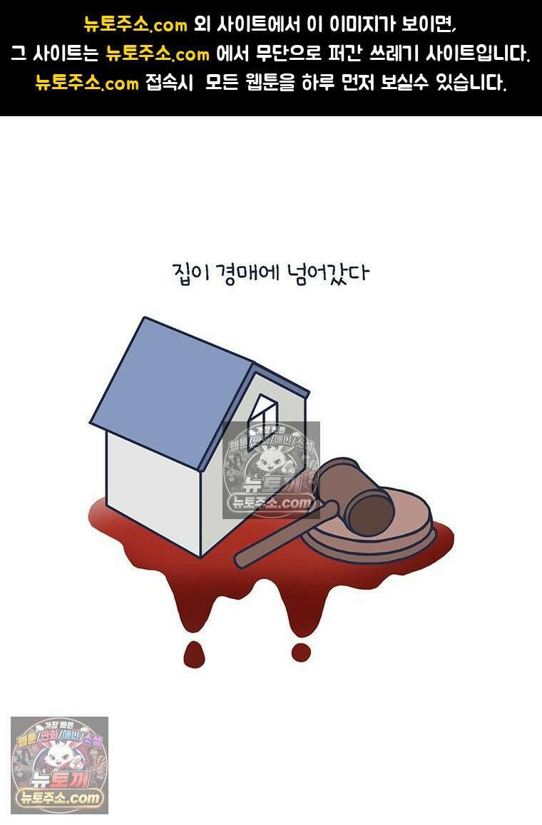 루나파크 일인용 우주 5화 공포의 일상 1