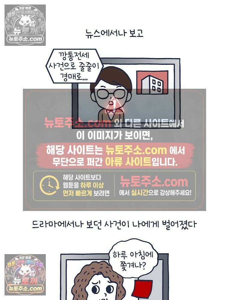 루나파크 일인용 우주 5화 공포의 일상 2