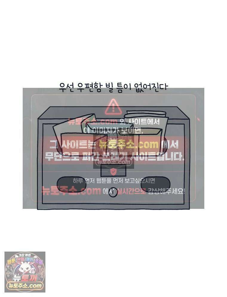 루나파크 일인용 우주 5화 공포의 일상 5