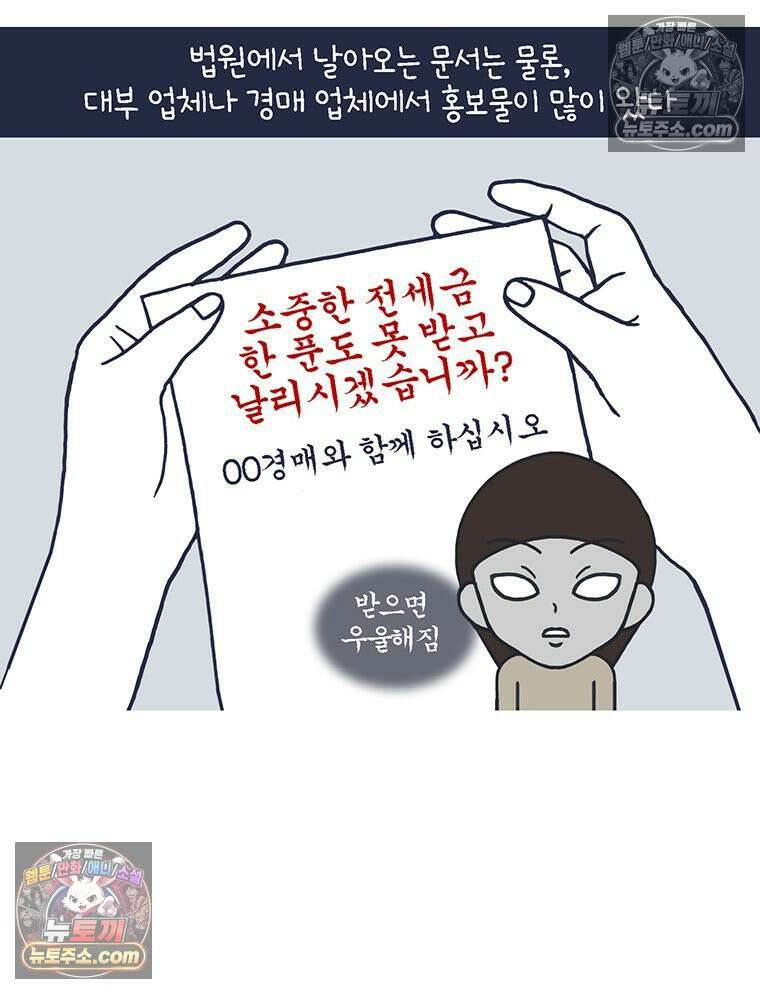 루나파크 일인용 우주 5화 공포의 일상 6