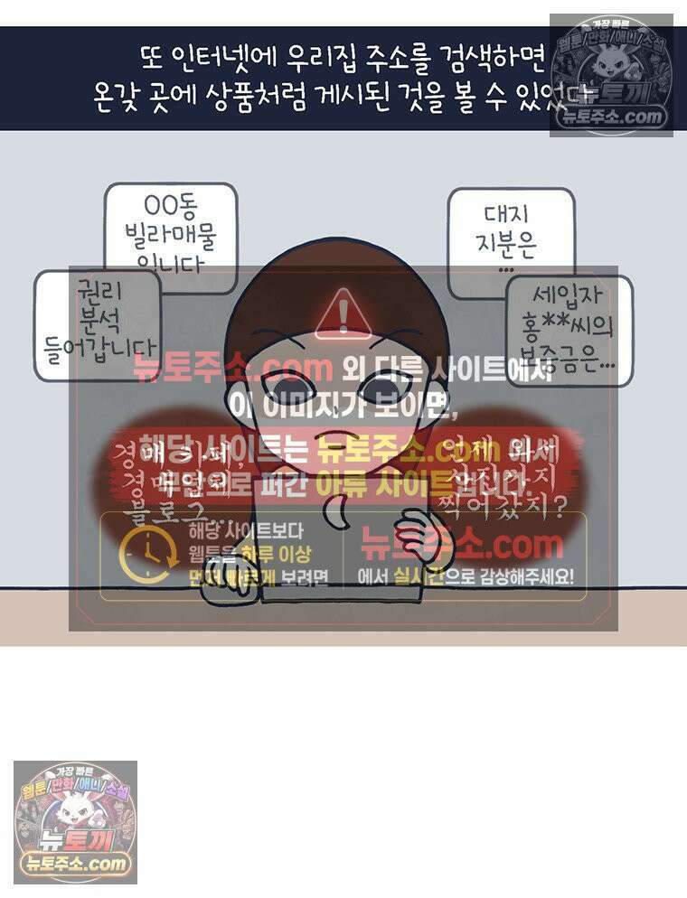 루나파크 일인용 우주 5화 공포의 일상 7