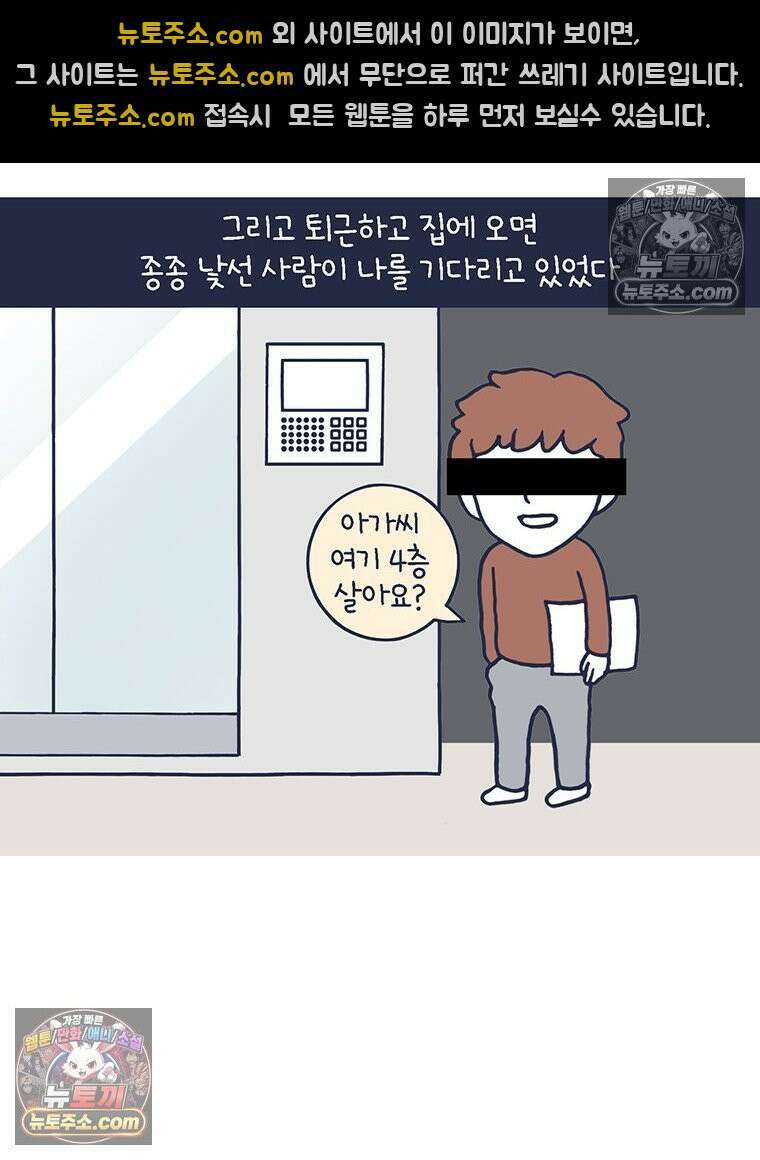 루나파크 일인용 우주 5화 공포의 일상 8
