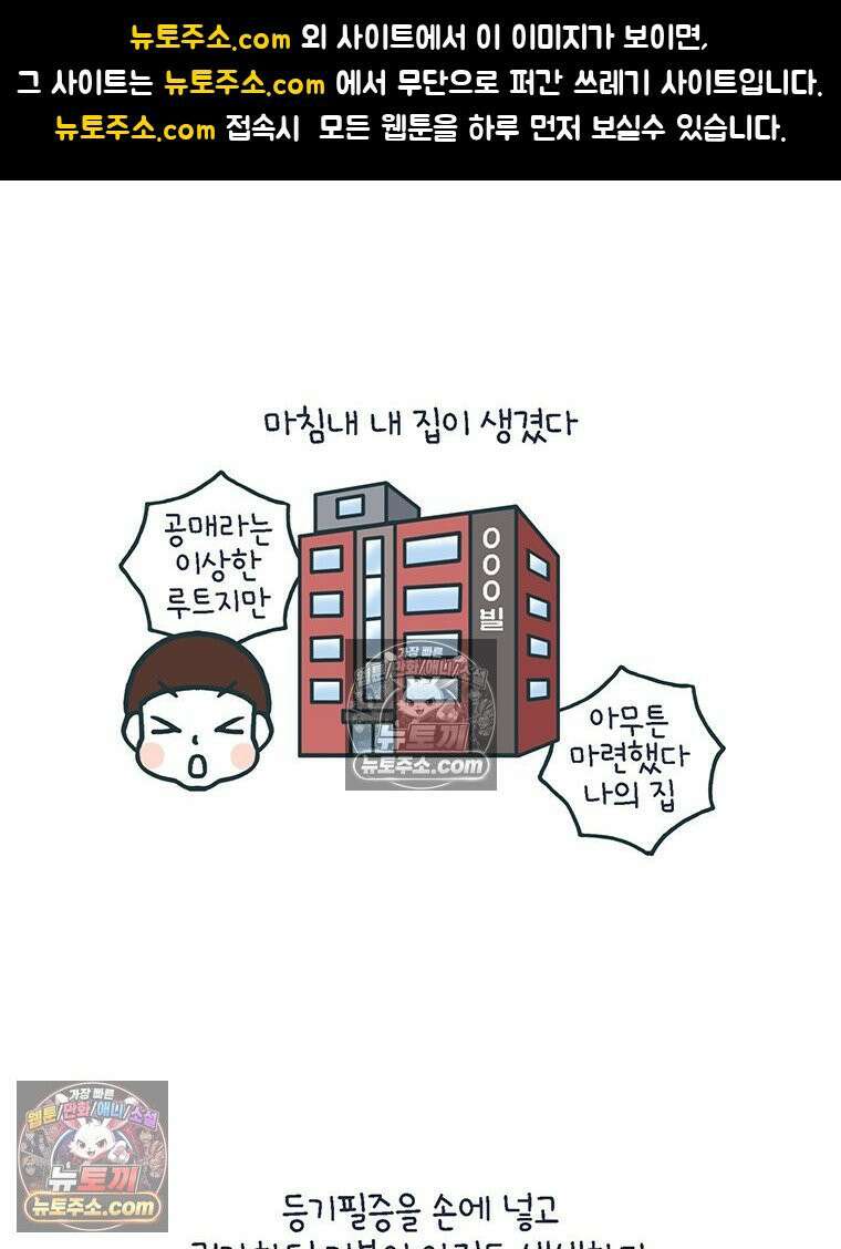 루나파크 일인용 우주 12화 그자의 정체 1