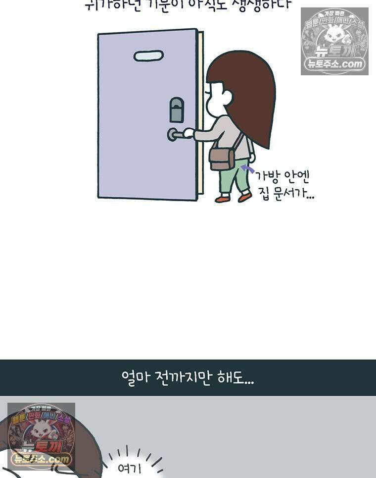 루나파크 일인용 우주 12화 그자의 정체 2