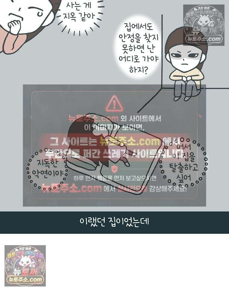 루나파크 일인용 우주 12화 그자의 정체 3