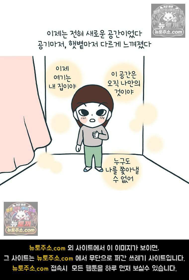 루나파크 일인용 우주 12화 그자의 정체 4