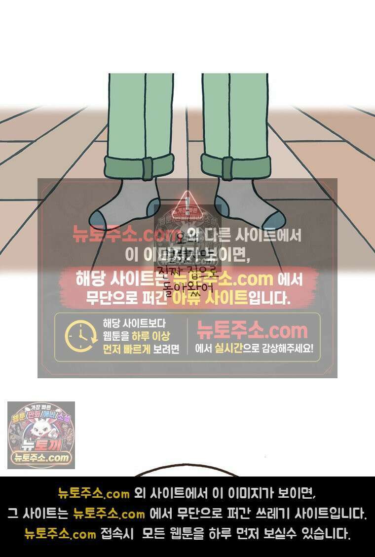 루나파크 일인용 우주 12화 그자의 정체 5
