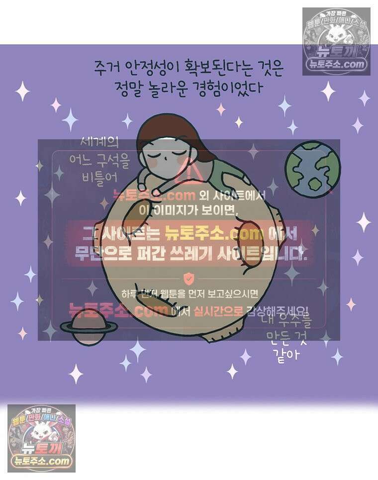 루나파크 일인용 우주 12화 그자의 정체 7