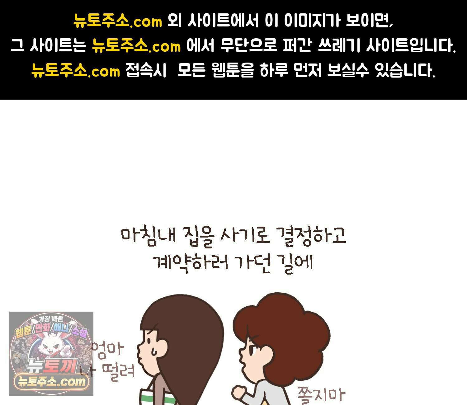 루나파크 일인용 우주 21화 춤추는 소신 1