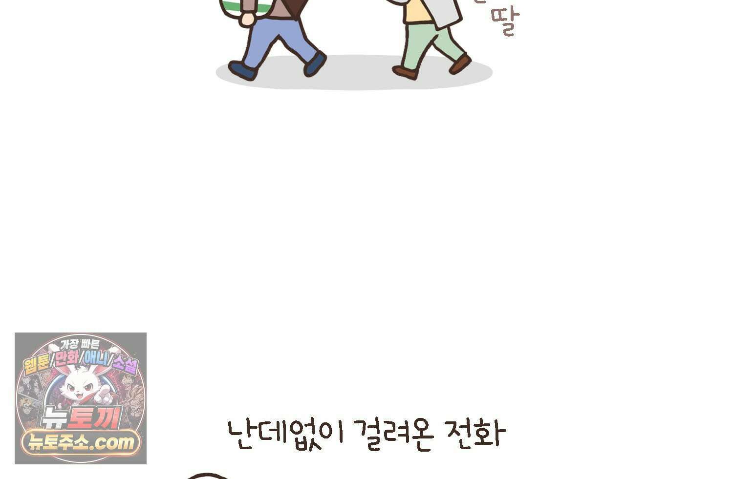 루나파크 일인용 우주 21화 춤추는 소신 2