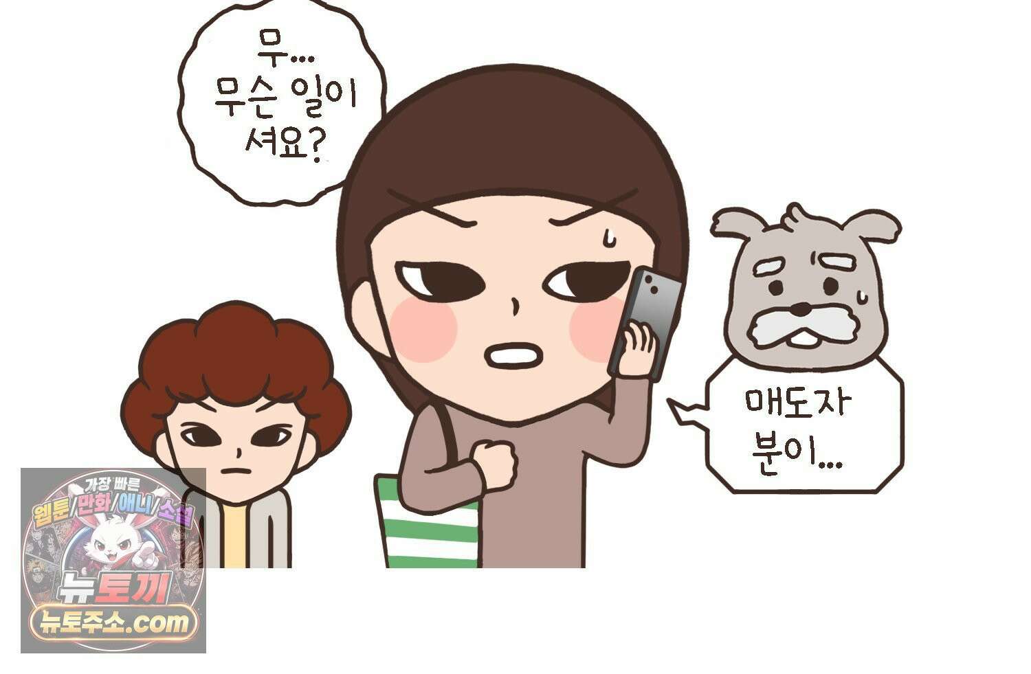 루나파크 일인용 우주 21화 춤추는 소신 3