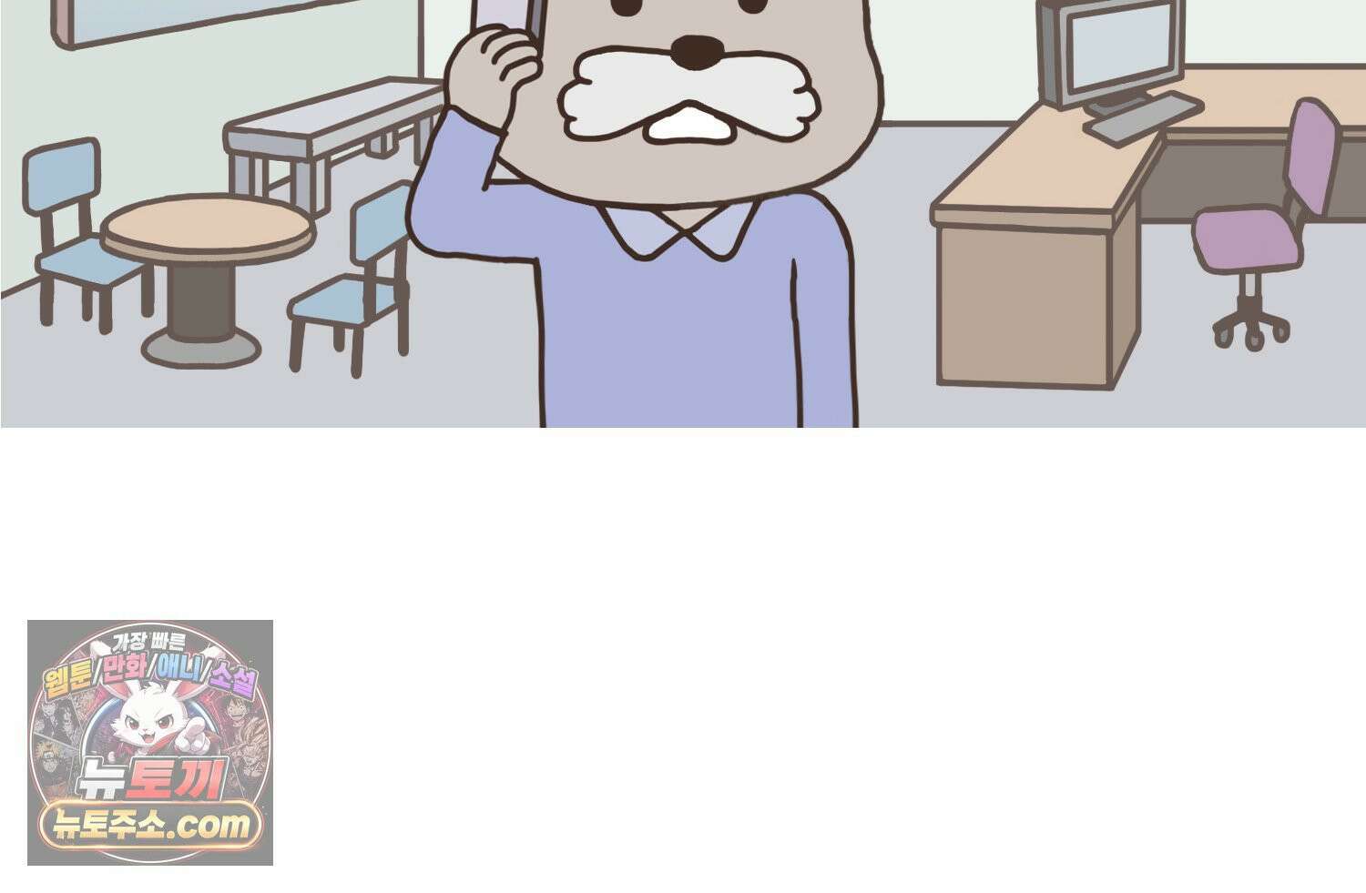 루나파크 일인용 우주 21화 춤추는 소신 5