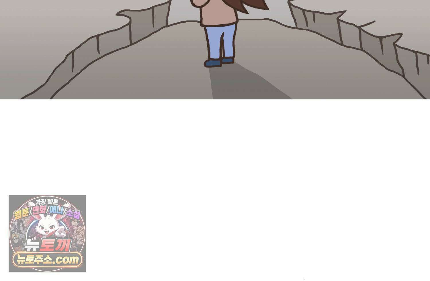 루나파크 일인용 우주 21화 춤추는 소신 7