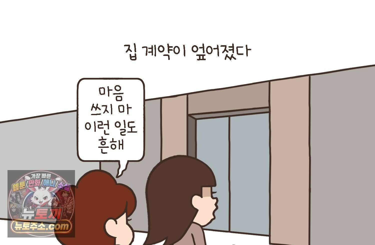 루나파크 일인용 우주 21화 춤추는 소신 10