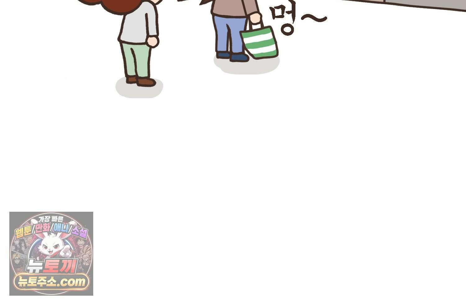 루나파크 일인용 우주 21화 춤추는 소신 11