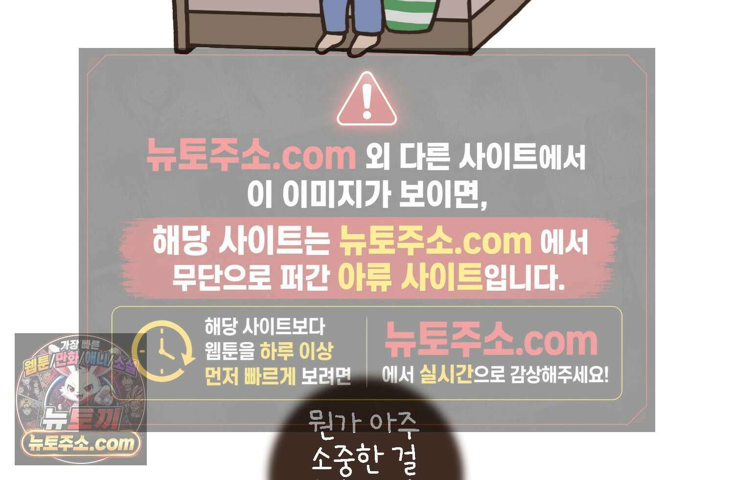 루나파크 일인용 우주 21화 춤추는 소신 13