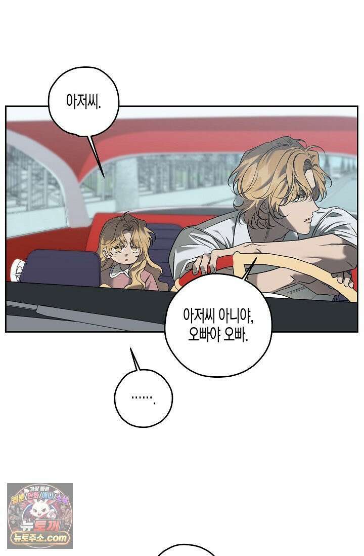 선셋 19번가 살인사건 46화 4