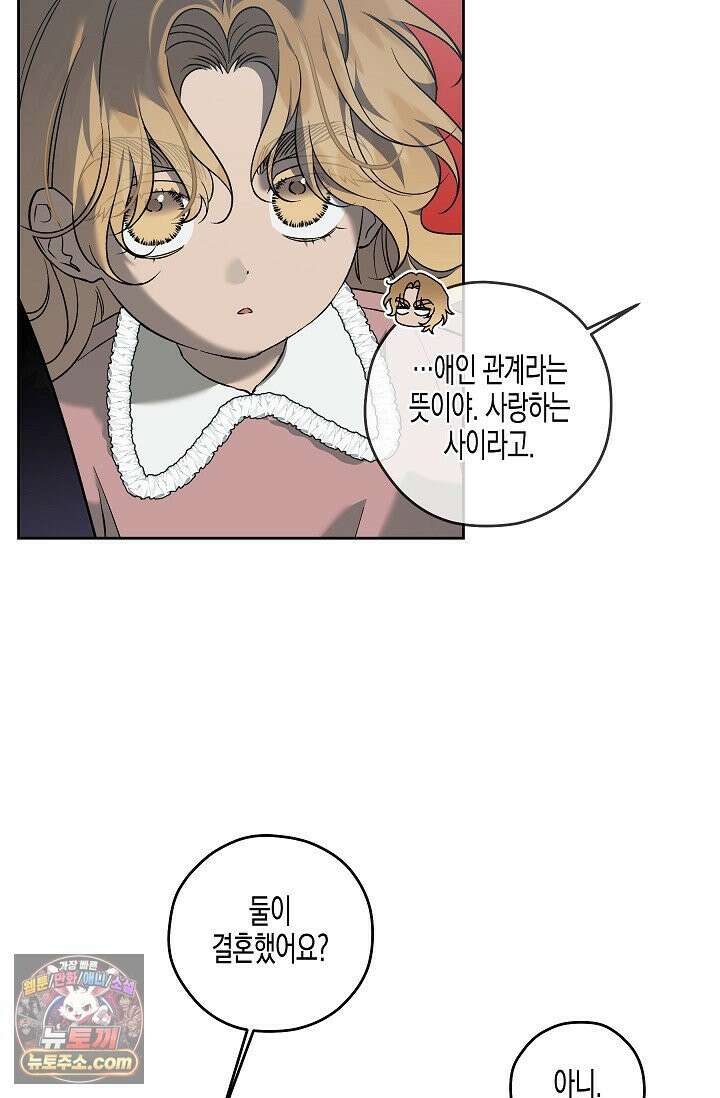 선셋 19번가 살인사건 46화 8