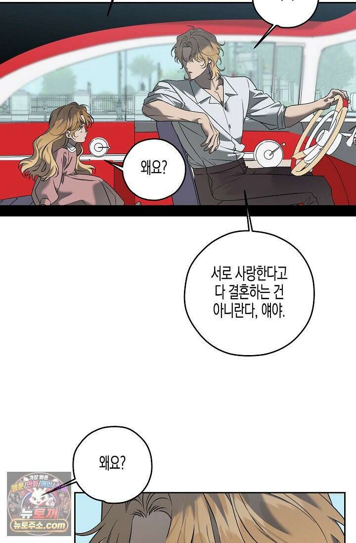 선셋 19번가 살인사건 46화 9