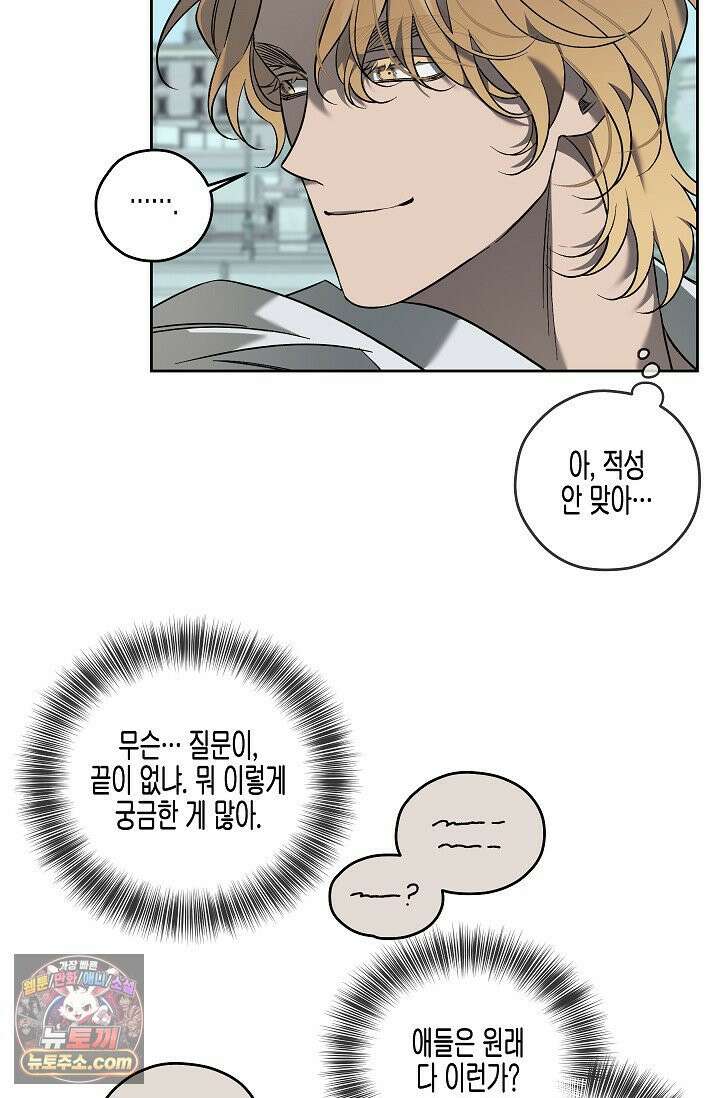 선셋 19번가 살인사건 46화 10
