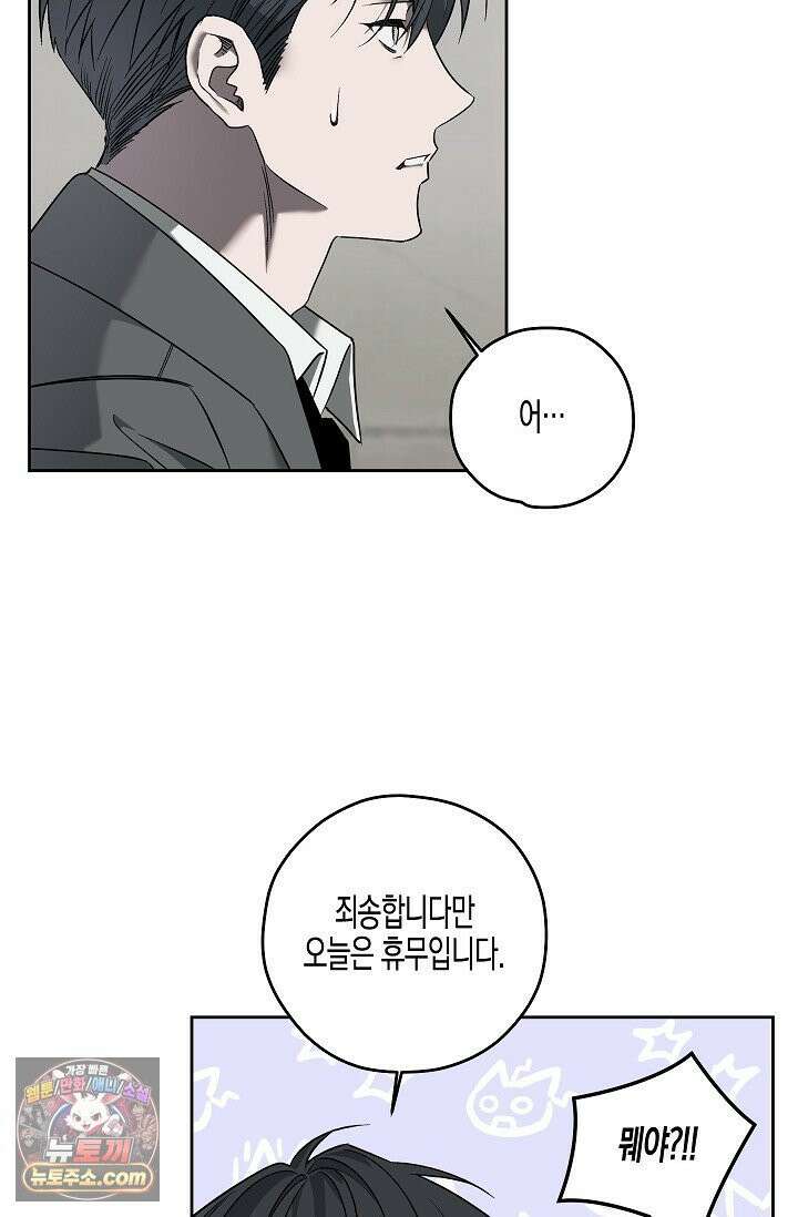 선셋 19번가 살인사건 46화 17