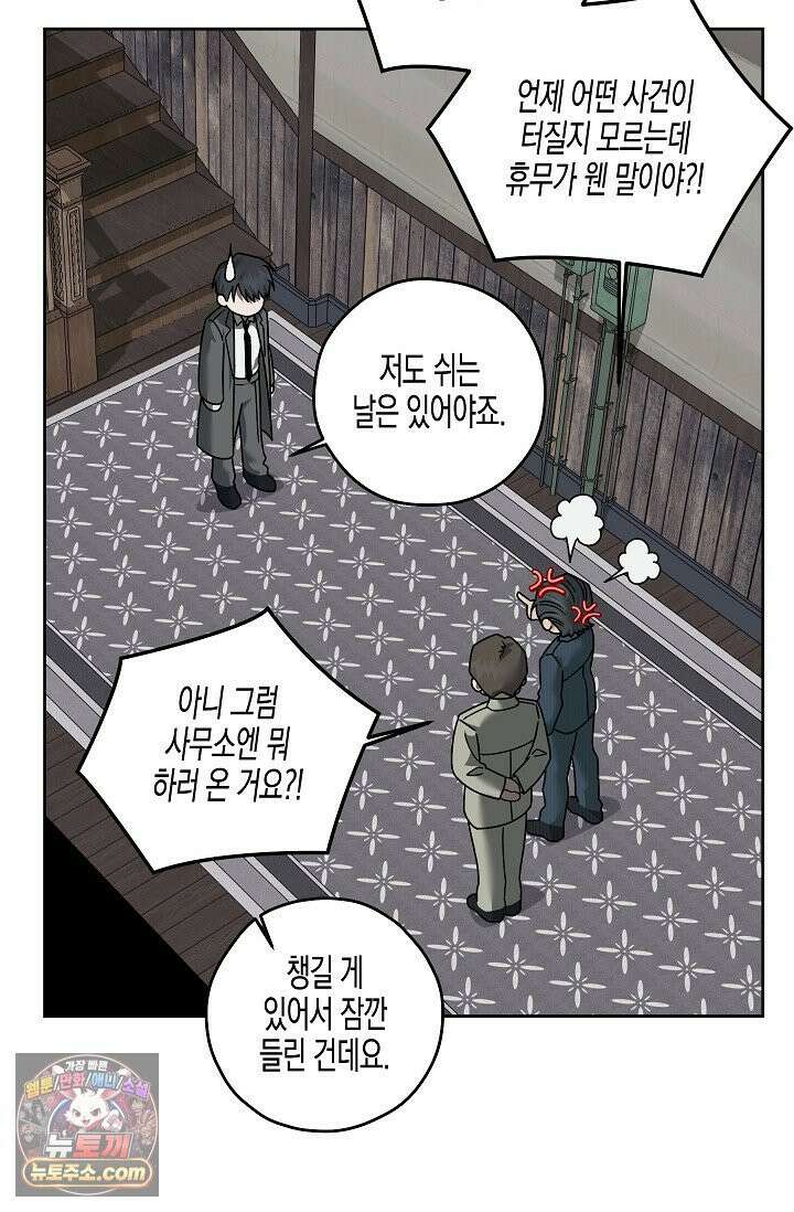 선셋 19번가 살인사건 46화 19