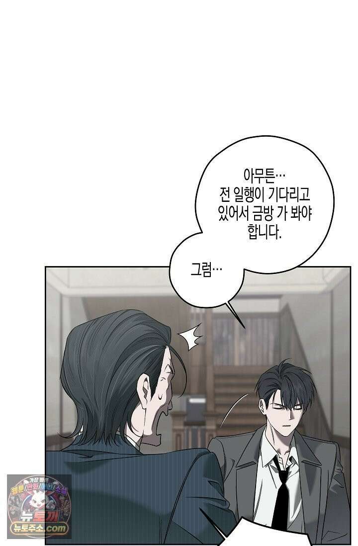 선셋 19번가 살인사건 46화 20