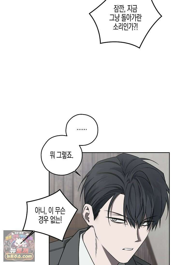 선셋 19번가 살인사건 46화 21