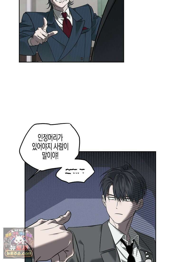 선셋 19번가 살인사건 46화 23
