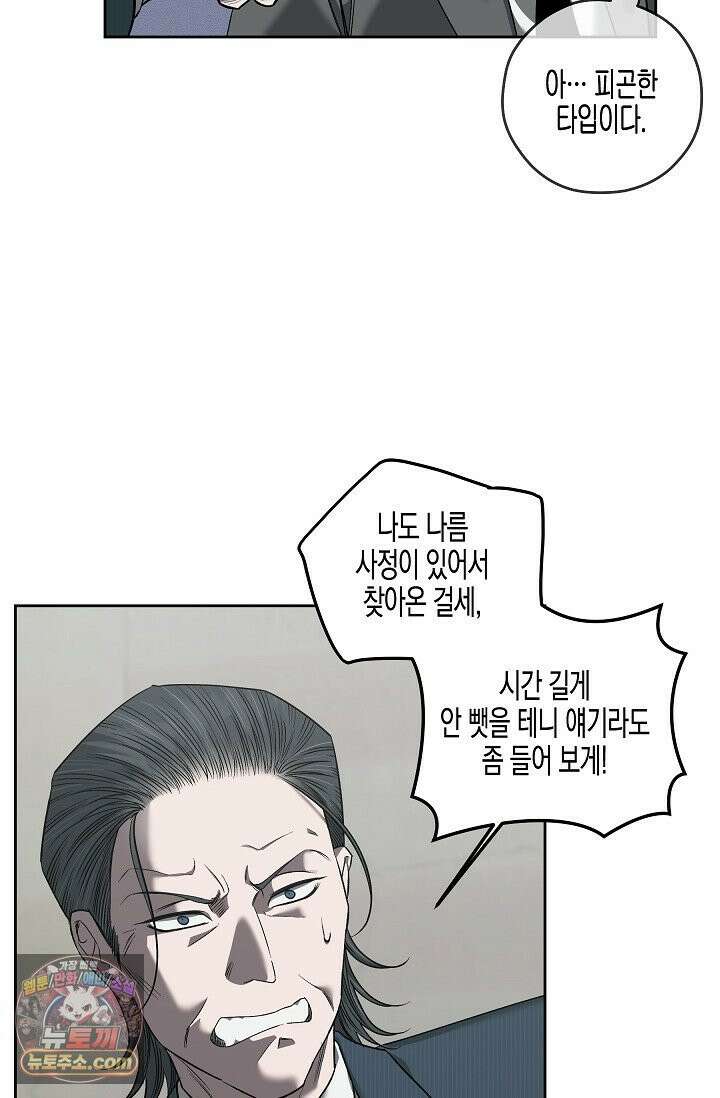 선셋 19번가 살인사건 46화 24