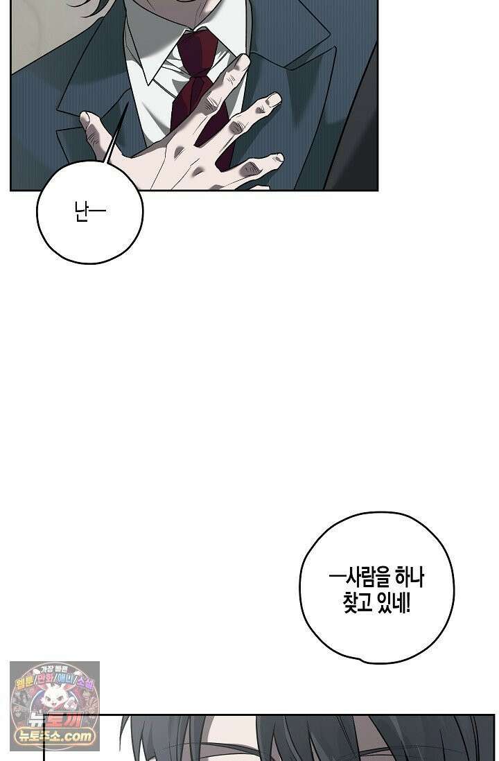 선셋 19번가 살인사건 46화 25