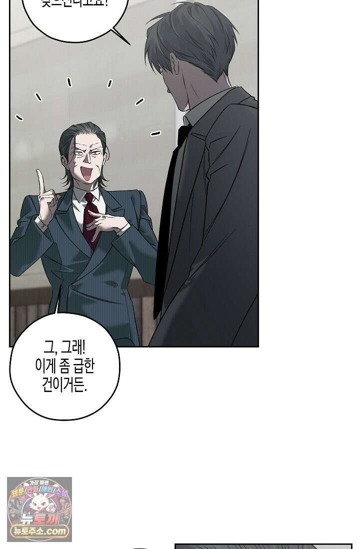 선셋 19번가 살인사건 46화 27