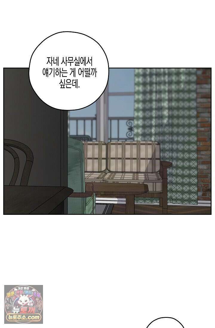 선셋 19번가 살인사건 46화 29