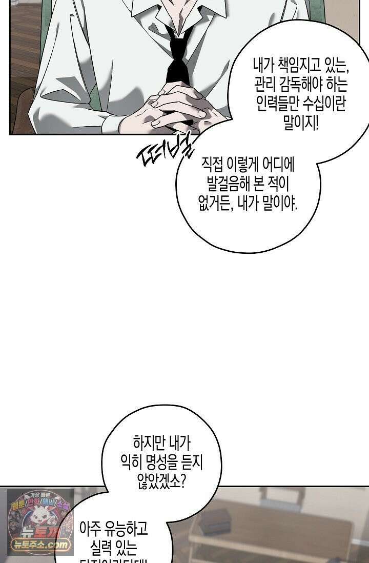 선셋 19번가 살인사건 46화 32