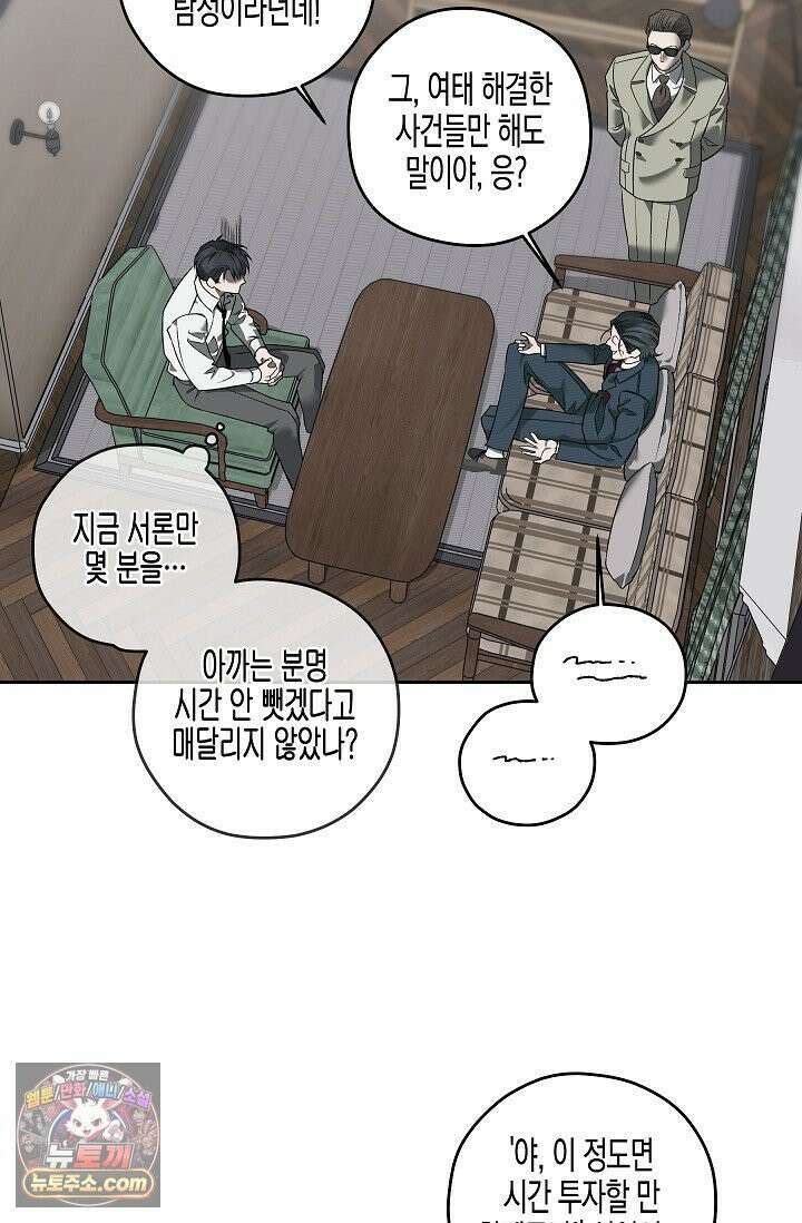 선셋 19번가 살인사건 46화 33