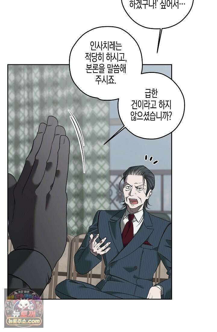 선셋 19번가 살인사건 46화 34