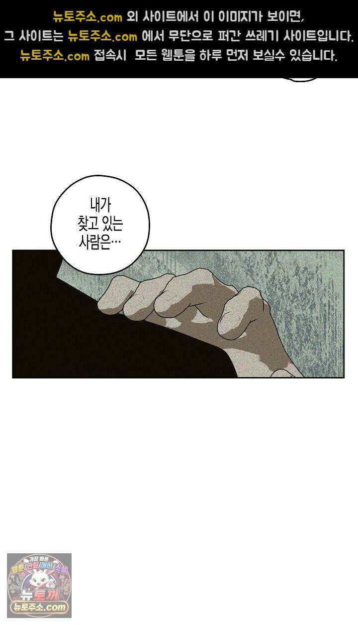 선셋 19번가 살인사건 46화 36