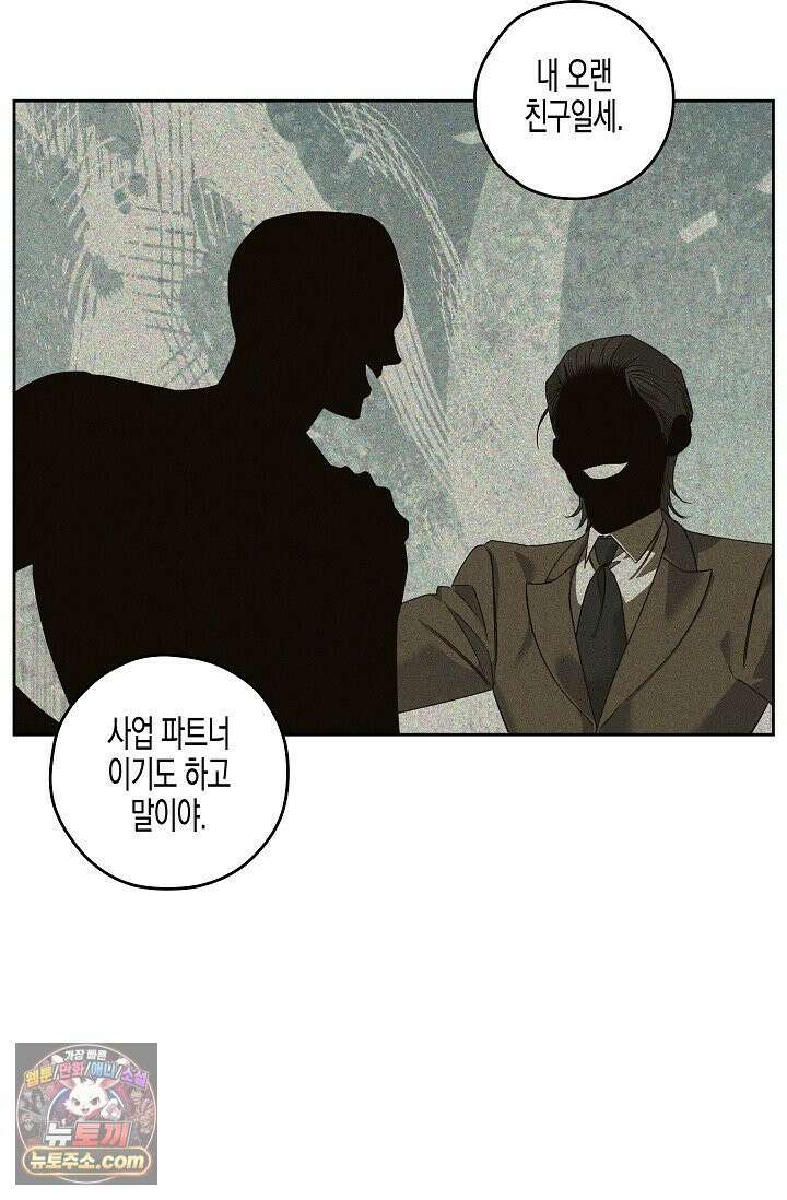 선셋 19번가 살인사건 46화 37
