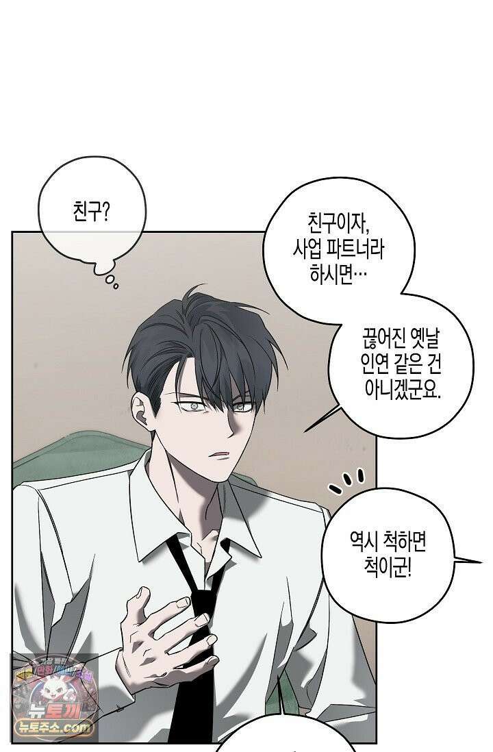 선셋 19번가 살인사건 46화 38