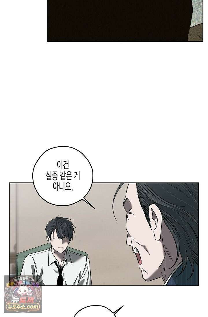 선셋 19번가 살인사건 46화 40