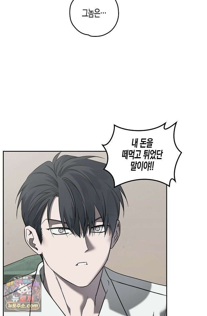 선셋 19번가 살인사건 46화 41