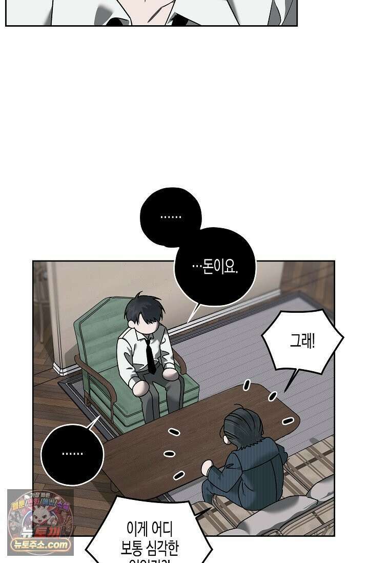 선셋 19번가 살인사건 46화 42