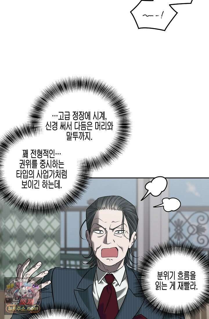 선셋 19번가 살인사건 46화 44