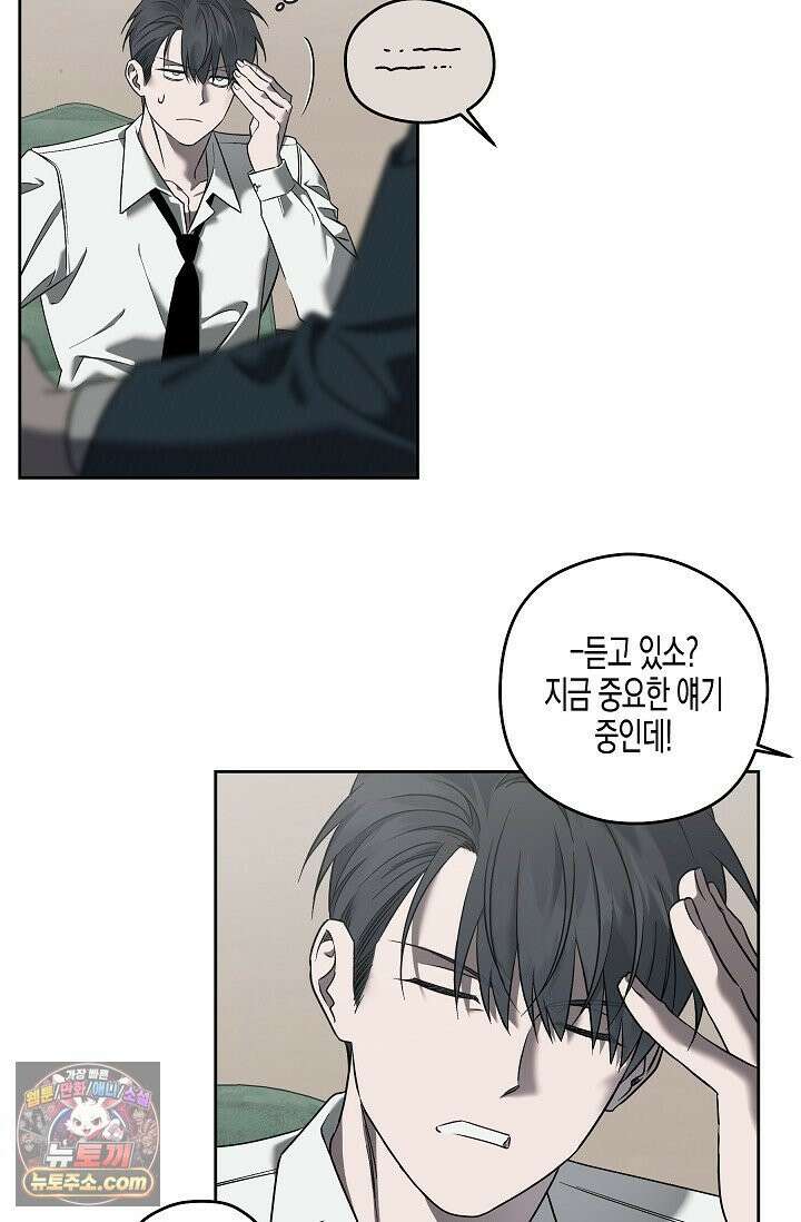 선셋 19번가 살인사건 46화 46